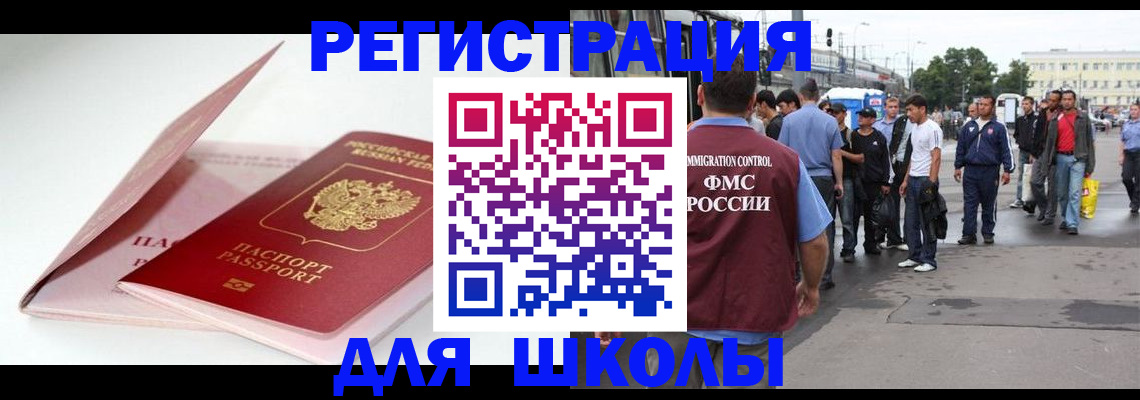 временная регистрация в квартире в Назрани