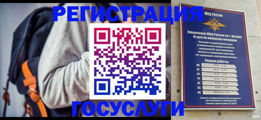 где прописаться в Назрани