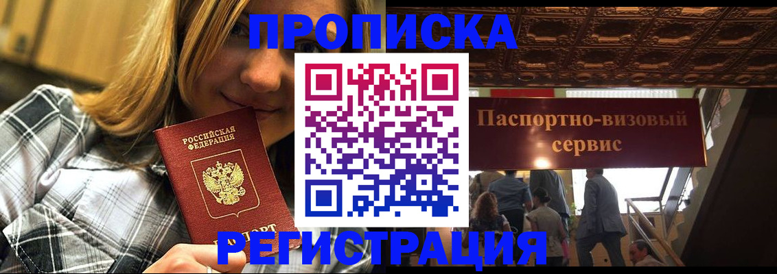 прописка поиск в Назрани